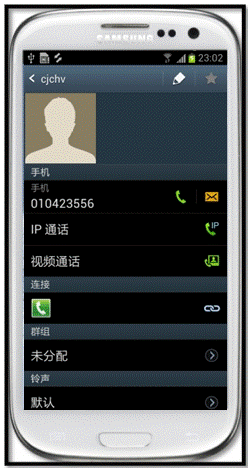 三星I9308如何通过Android Beam发送